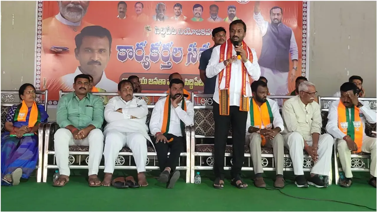 Loksabha Elections 2024: సిద్దిపేటలో రఘునందన్ ఎన్నికల ప్రచారం