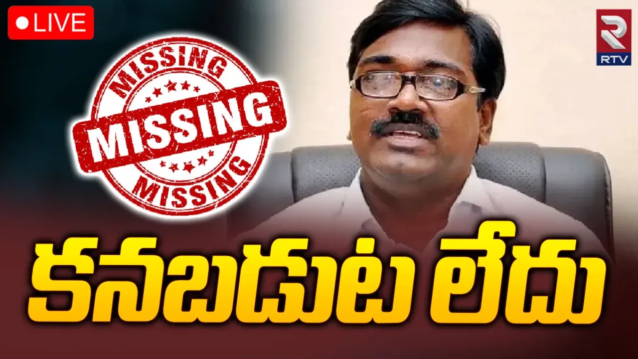 Puvvada Ajay Kumar: బీఆర్ఎస్ మాజీ మంత్రి మిస్సింగ్?