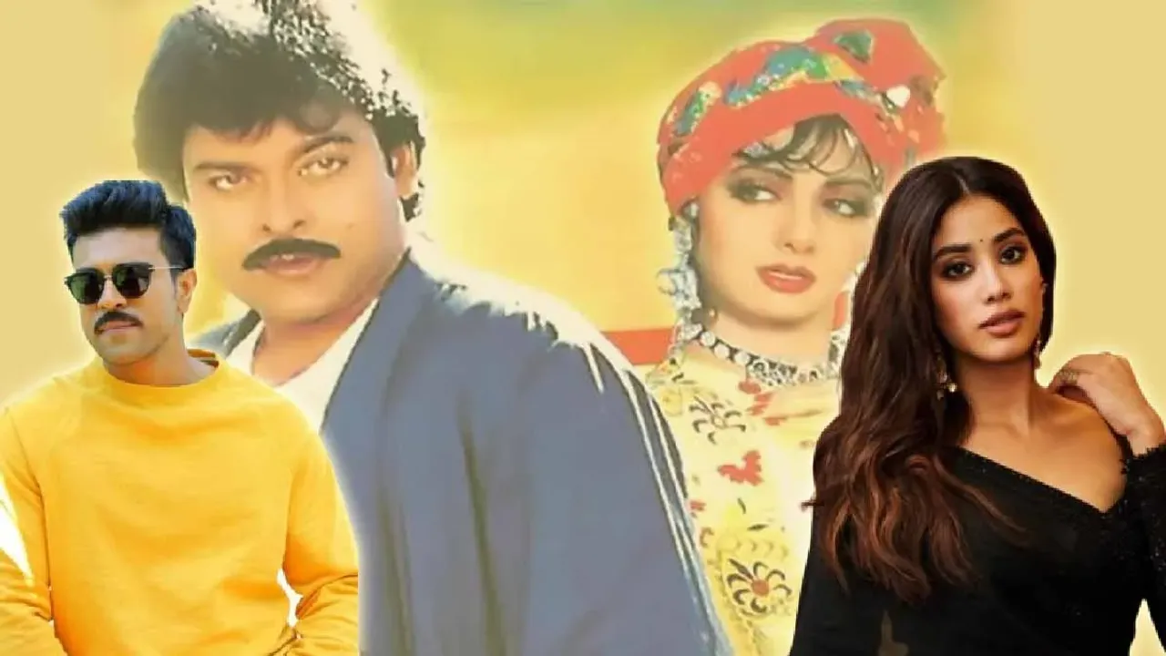 Ramcahran and Janhvi: జగదేక వీరుడు.. అతిలోకసుందరి రామ్ చరణ్ - జాన్వీ అయితే ఎలా ఉంటుందంటే.. 