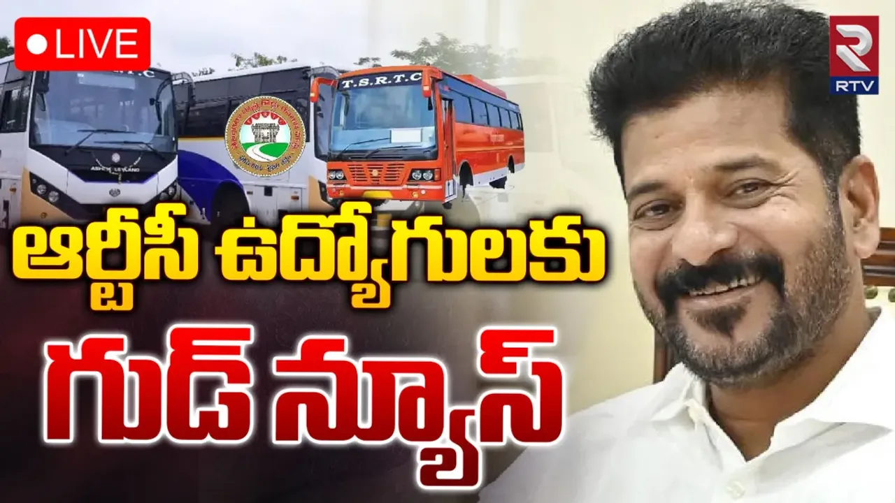 TSRTC: టీఎస్‌ఆర్టీసీ ఉద్యోగులకు గుడ్ న్యూస్