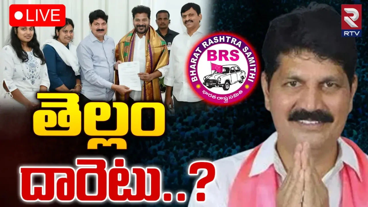 Tellam Venkat Rao: బీఆర్ఎస్ ఎమ్మెల్యే తెల్లం వెంకట్రావ్‌కు షాక్!