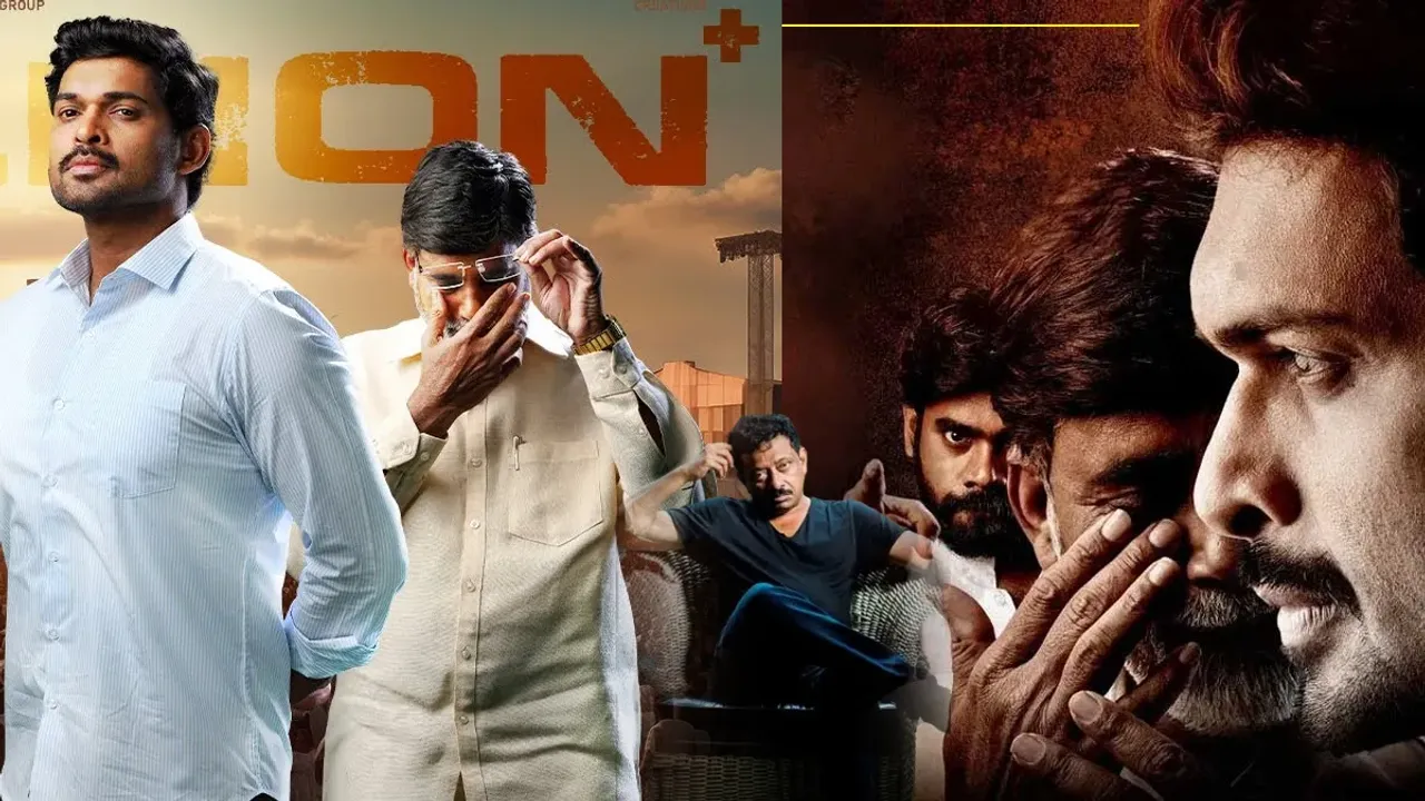 Vyooham Movie Review: ఇది వ్యూహాత్మకమే.. ఆర్జీవీ వ్యూహం ఎలా ఉందంటే.. 