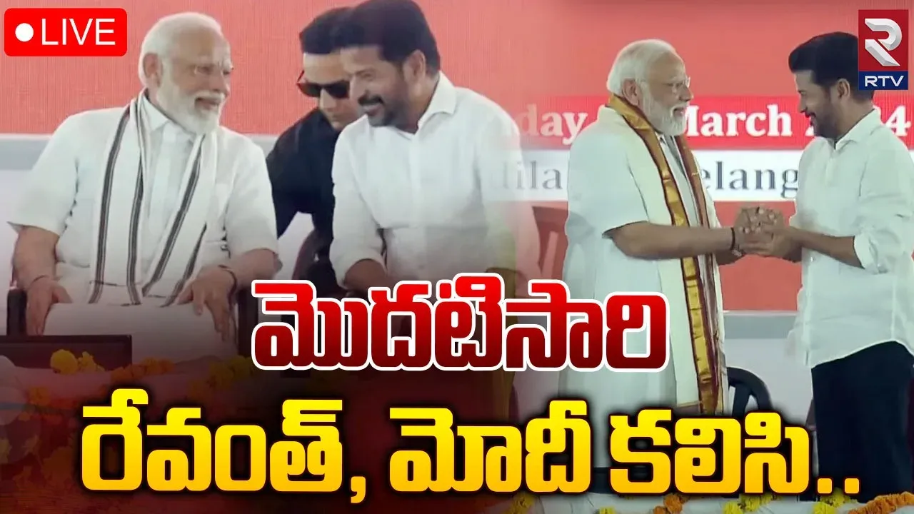 CM Revanth Reddy : ప్రధాని అంటే పెద్దన్న.. మోదీ మనసు దోచుకున్న తెలంగాణ సీఎం
