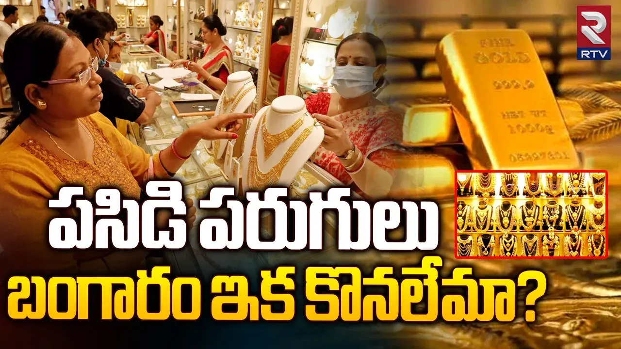 Gold Rates : 70వేల మార్క్‌ను దాటేసింది.. ధగధగ బంగారం.. భగభగ