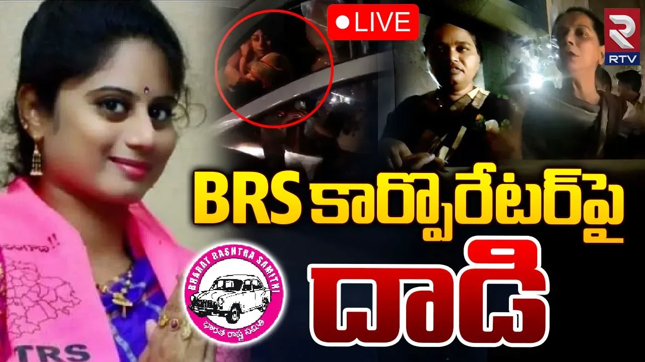 Hyderabad : జూబ్లీహిల్స్‌లో ఫ్లెక్సీల వివాదం..మహిళా కార్పొరేటర్‌పై దాడి
