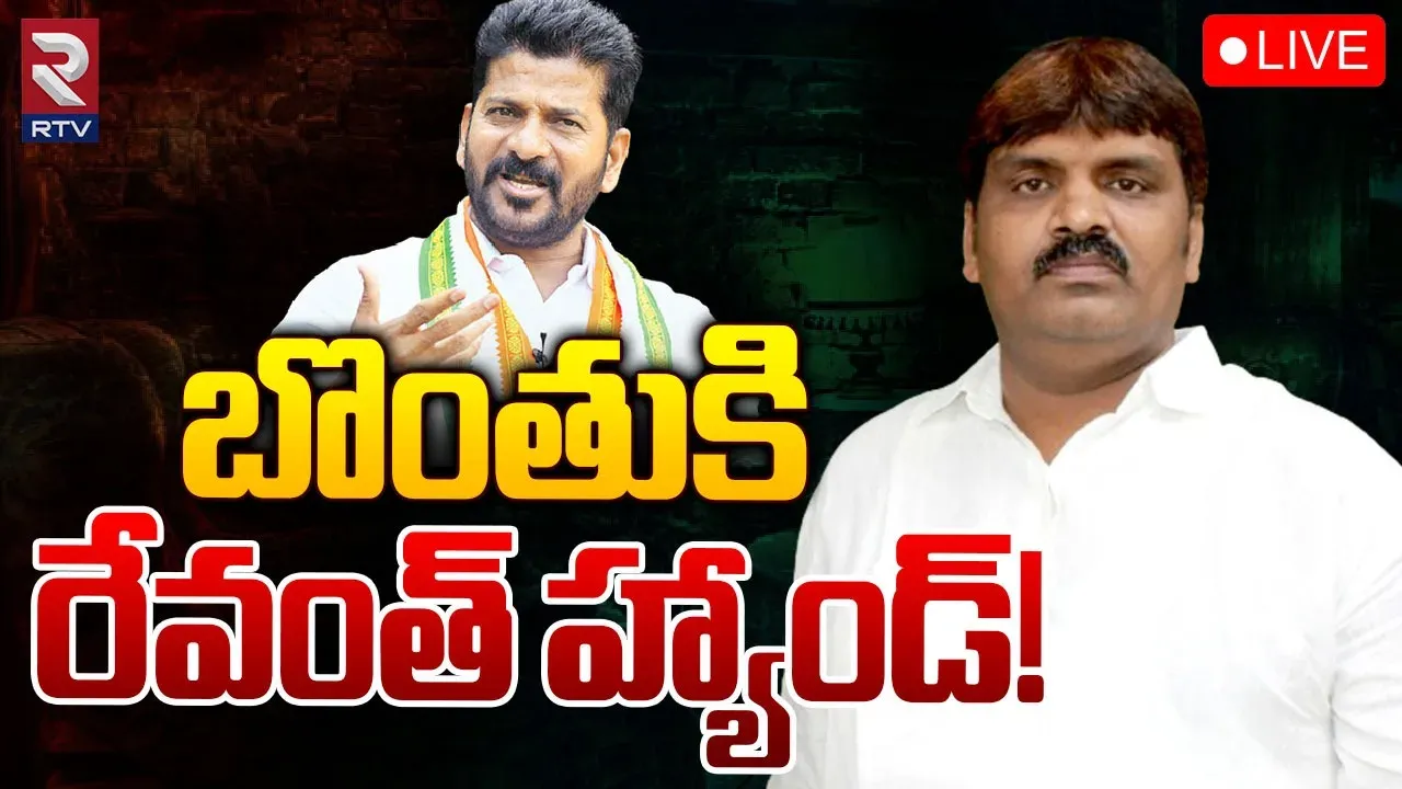 Telangana: బీఆర్‌ఎస్‌ నుంచి కాంగ్రెస్‌లో చేరిన బొంతుకు షాక్‌