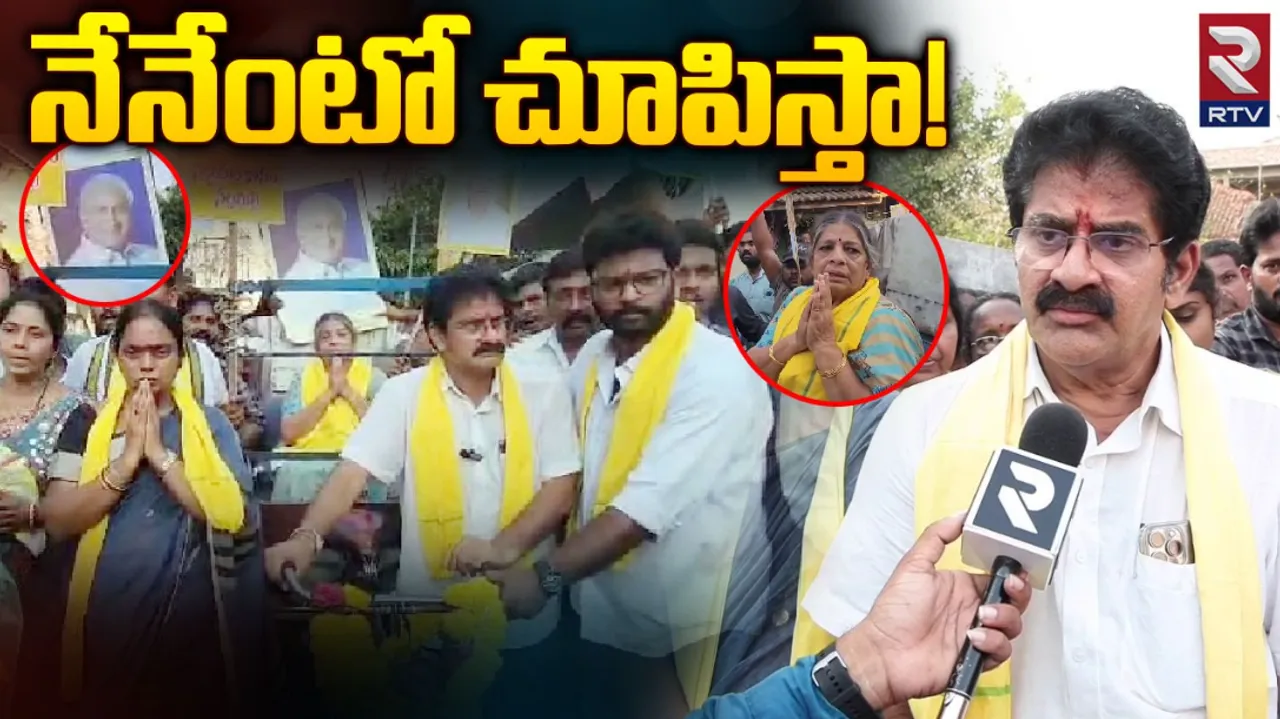 TDP Anaparthy : నల్లమిల్లికి సీటు ఇవ్వాలని ముగ్గురు ఆత్మహత్యాయత్నం!