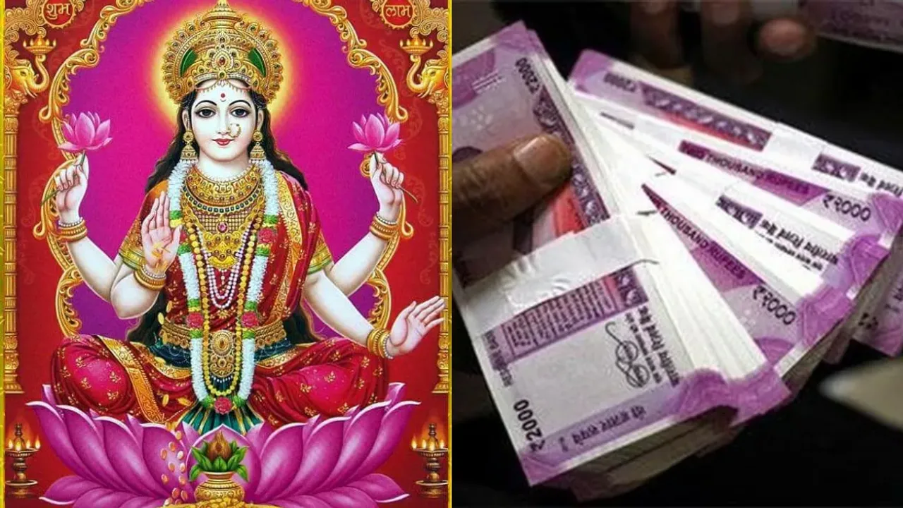 Astrology: మీ దినచర్యలో ఈ చిన్న మార్పు చేస్తే చాలు.. వద్దన్నా డబ్బే!