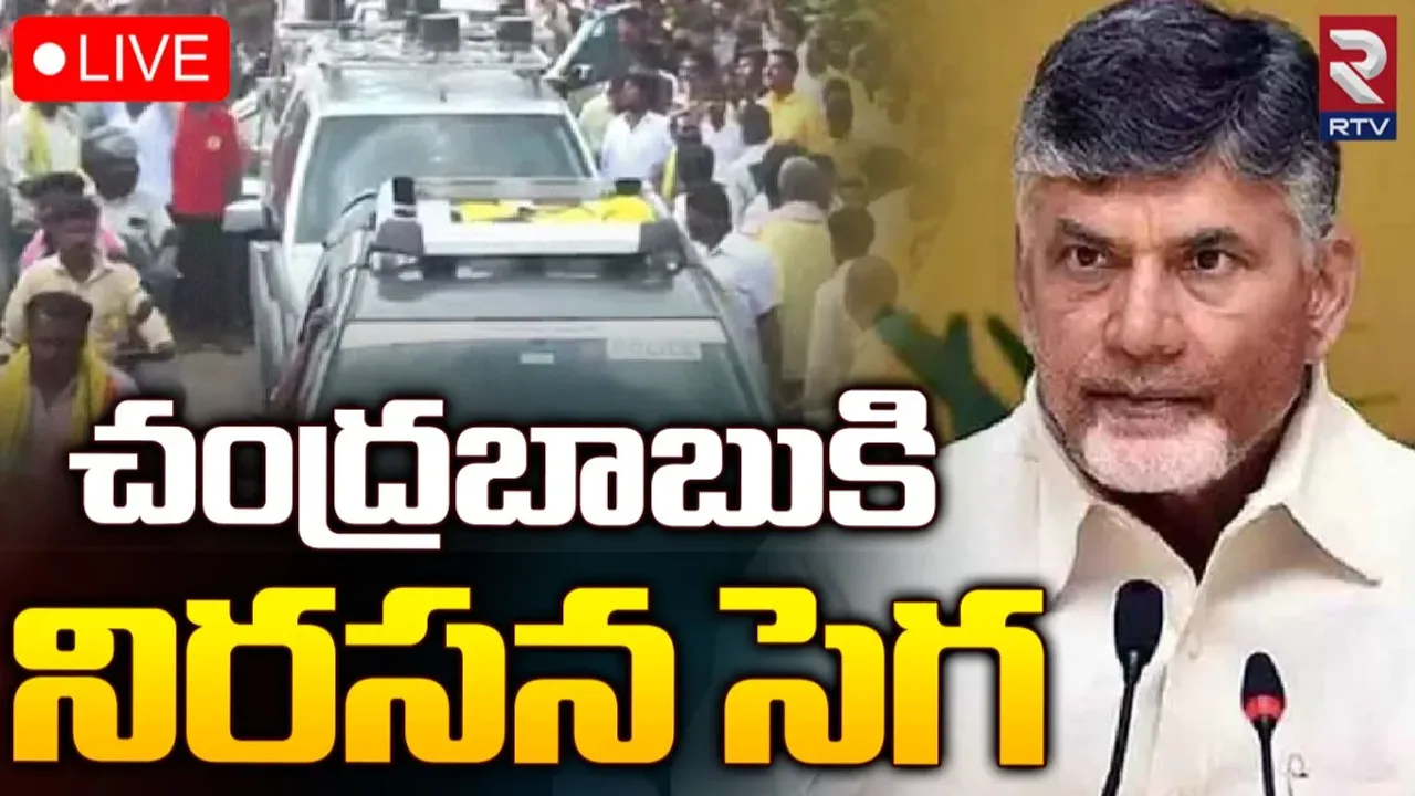 Chandrababu : విజయవాడలో చంద్రబాబుకు నిరసన సెగ..