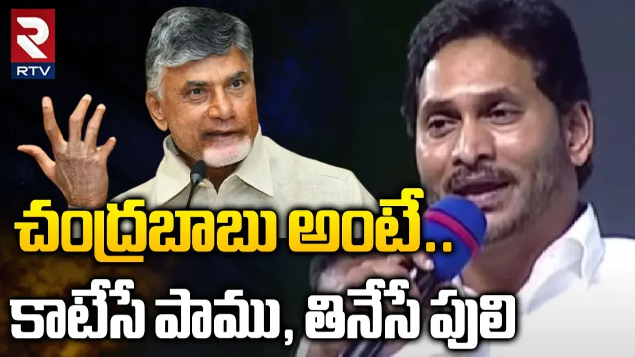 CM Jagan: చంద్రబాబు, పవన్ కళ్యాణ్ ను నమ్మితే అంతే..!