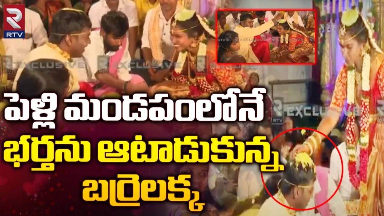 Barrelakka :  ఘనంగా బర్రెలక్క వివాహం.. పెళ్లి మండపంలోనే భర్తను ఆటాడుకున్న శిరీష