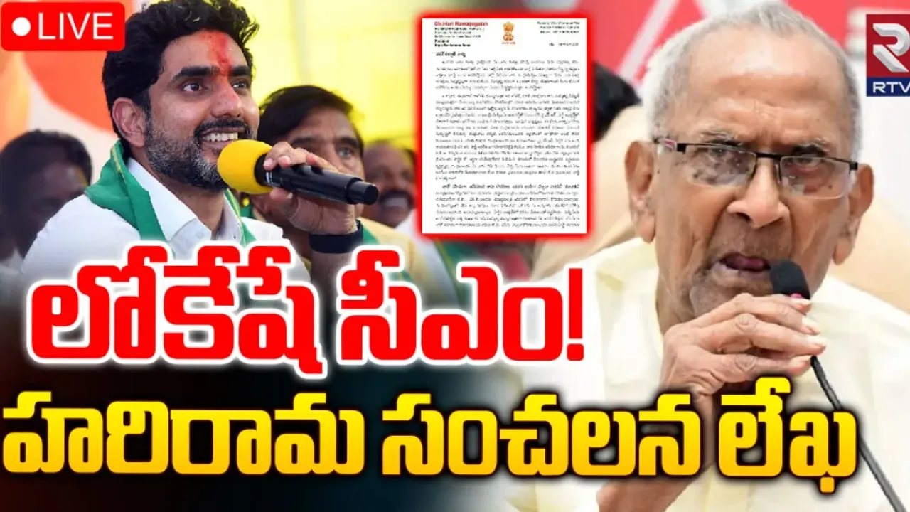 Pawan Kalyan : పవన్‌ ఇప్పటికైనా మిత్రులెవరో.. శత్రువులెవరో తెలుసుకో : హరిరామజోగయ్య మరో లేఖ!