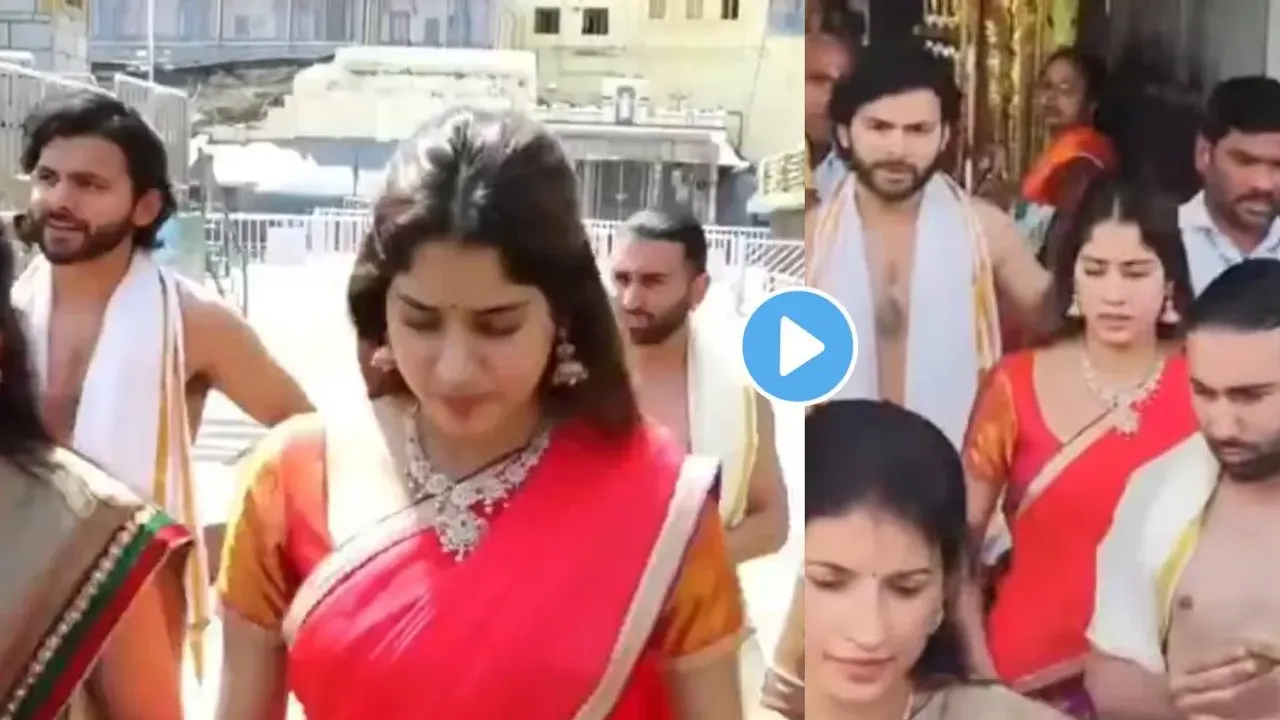 Janhvi Kapoor: తిరుమలలో జాన్వీ కపూర్‌.. ఆమె వెంట ఉన్న వ్యక్తి ఎవరో తెలుసా!