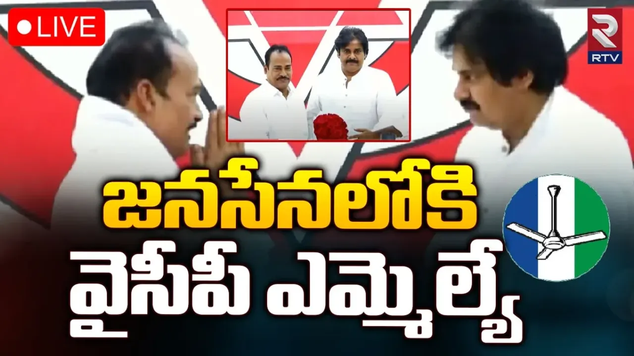 Janasena : జనసేనలో చేరిన వైసీపీ ఎమ్మెల్యే ఆరణి శ్రీనివాసులు