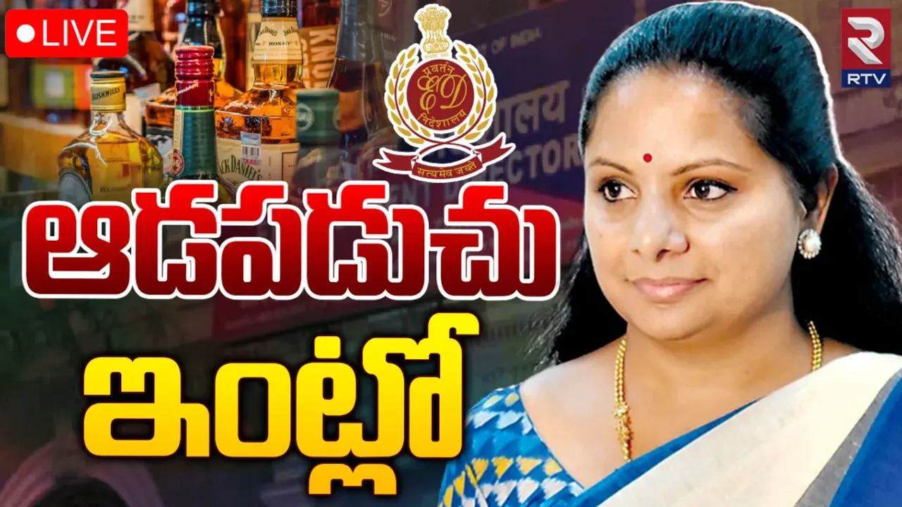 MLC Kavitha: కవిత ఆడపడుచు ఇంట్లో ఈడీ సోదాలు!