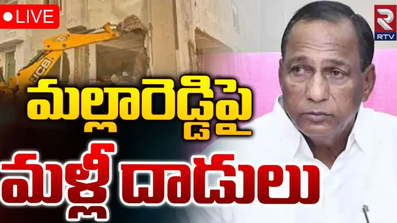 Malla Reddy : మాజీ మంత్రి మల్లారెడ్డి టార్గెట్‌గా మరిన్ని దాడులు