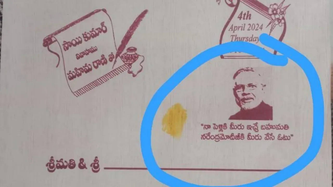 Viral News: వారికి ఓటేయండి.. వైరల్ గా మారిన వెడ్డింగ్ కార్డ్..!