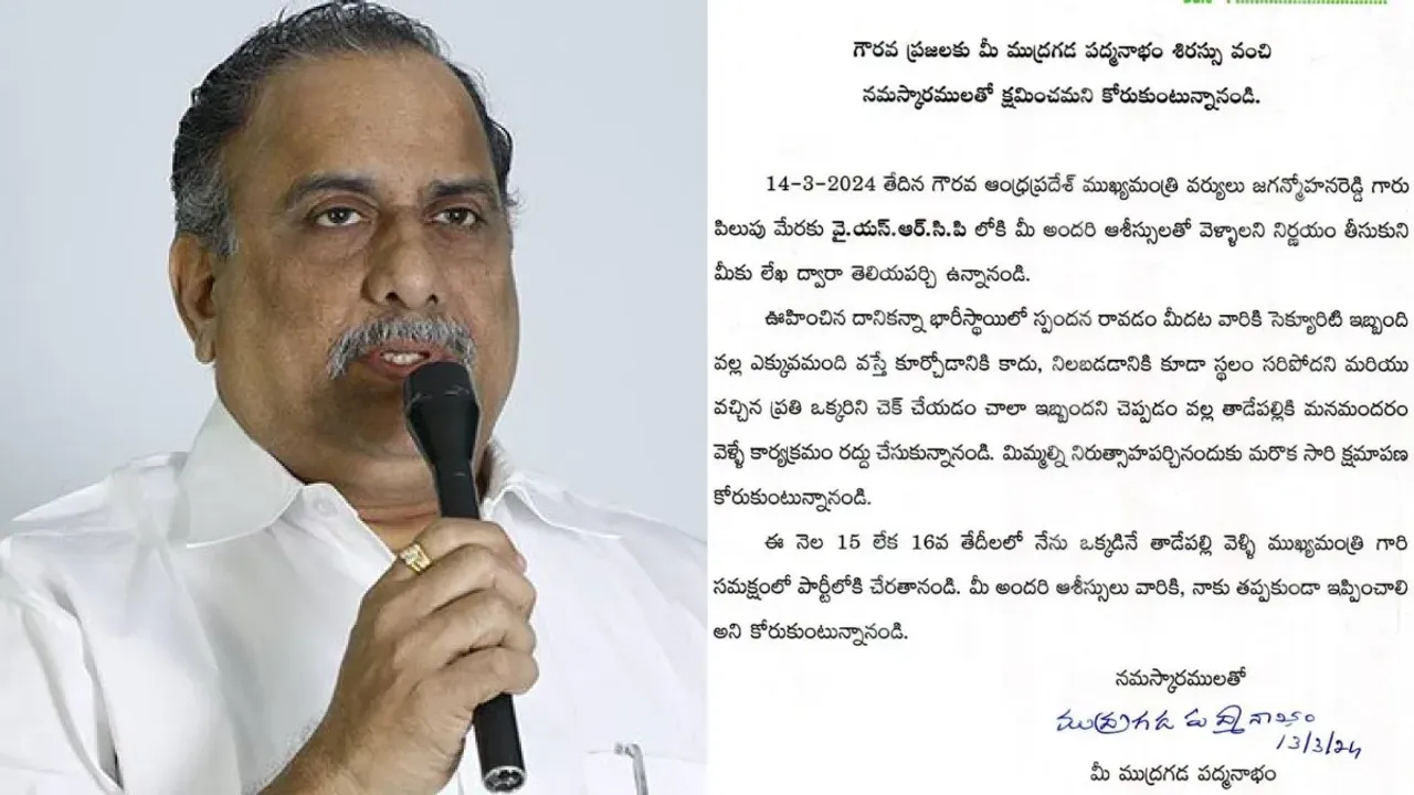 Mudragada : వైసీపీ లోకి ముద్రగడ చేరిక వాయిదా...!