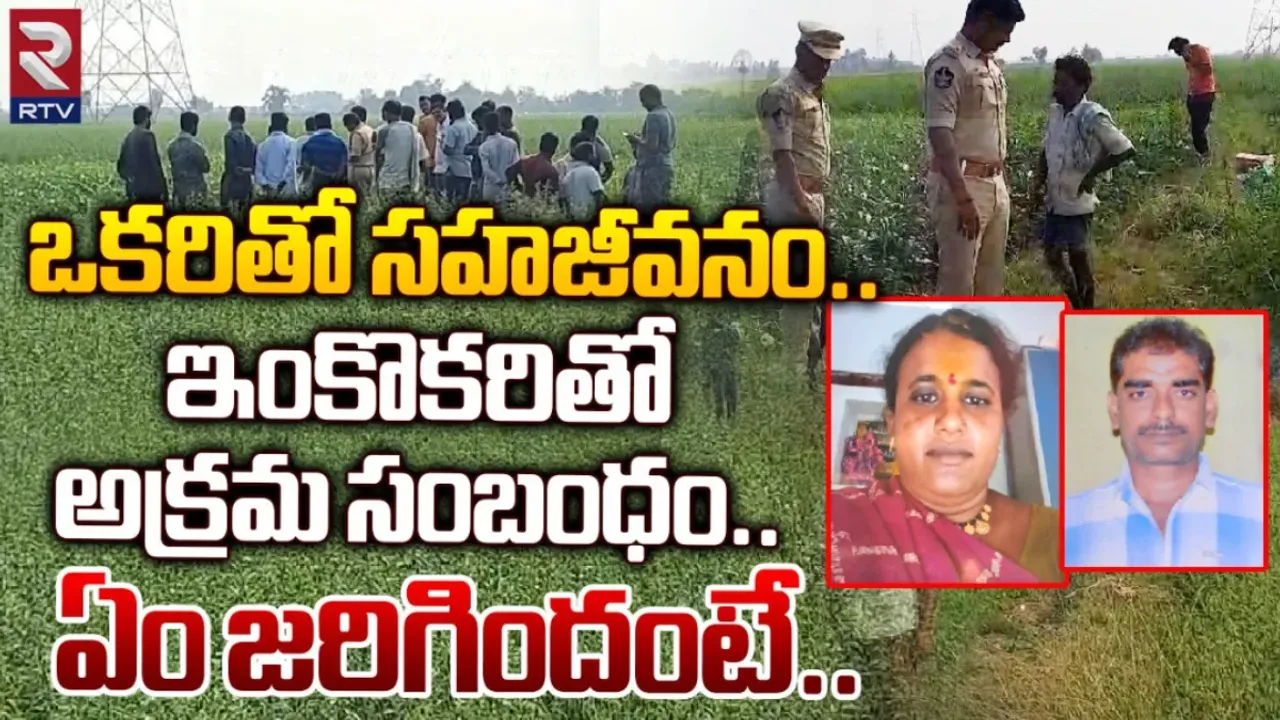 Murder : కాకినాడలో జంట హత్యల కలకలం..అడ్డొచ్చిన మహిళ ని కూడా!