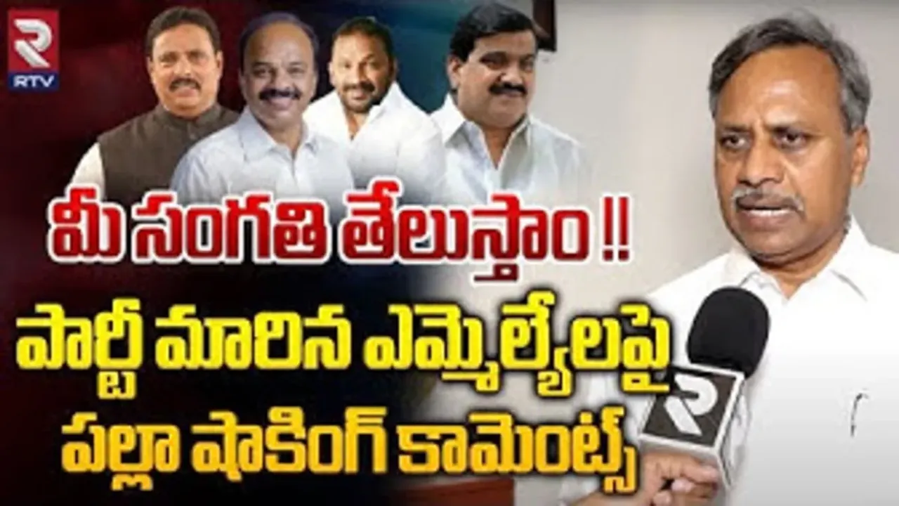Palla Rajeshwar Reddy: కవిత అరెస్ట్ అందుకే.. కరువుకు కారణం కాంగ్రెస్ సర్కారే: ఆర్టీవీతో పల్లా