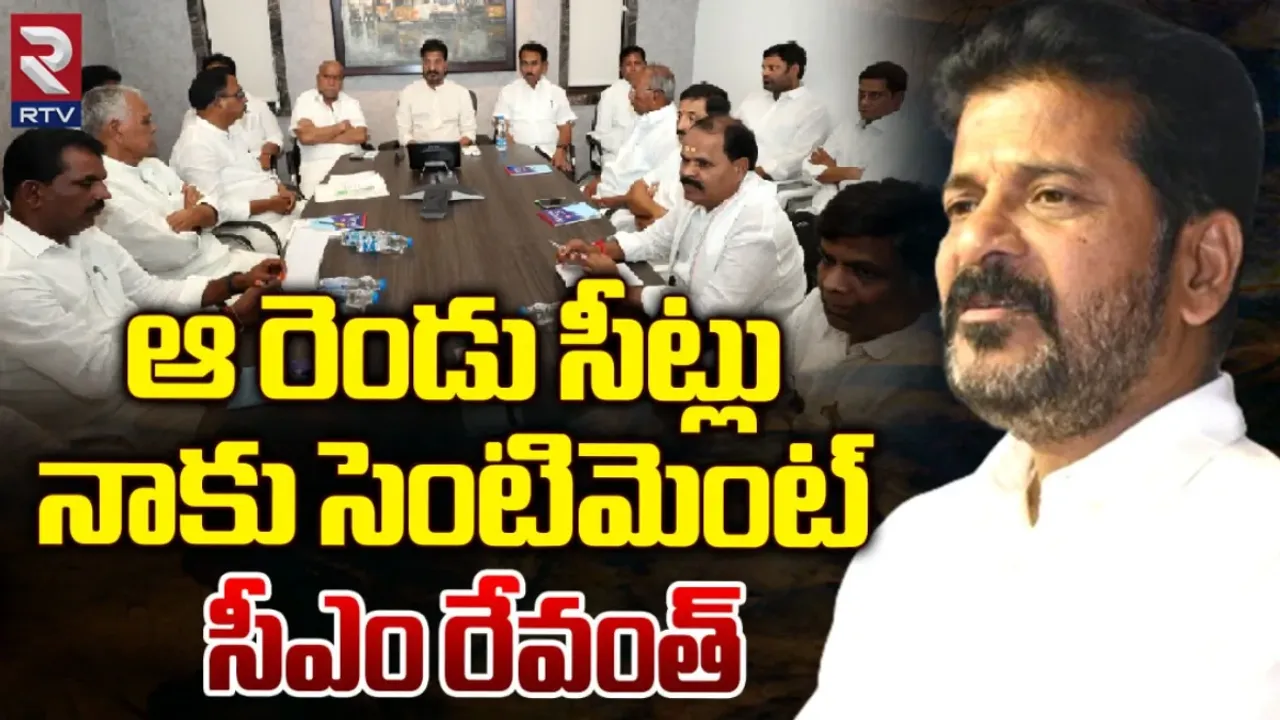 Revanth Reddy : సొంత జిల్లాపై సీఎం రేవంత్‌రెడ్డి ఫోకస్