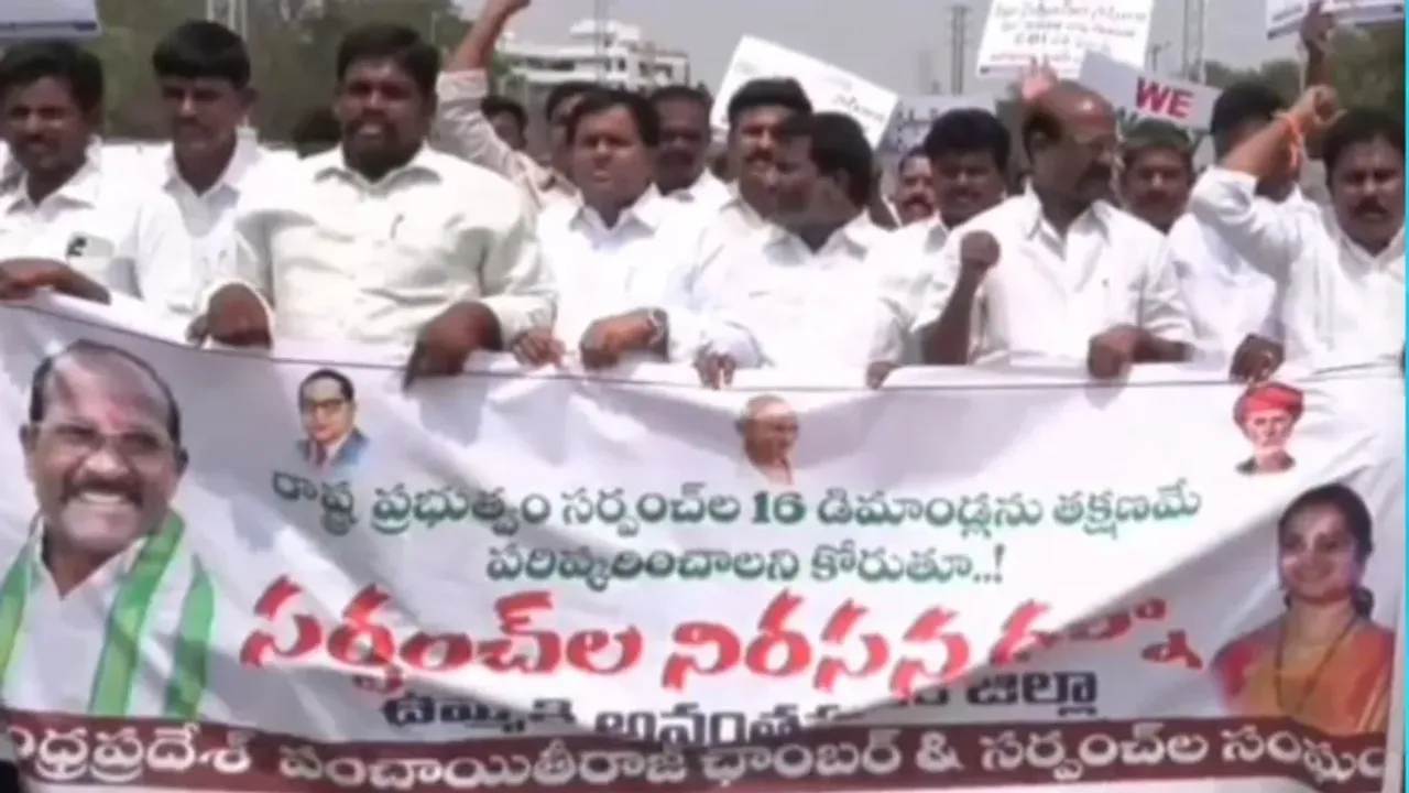 Sarpanch Protest: ఇలా చేస్తేనే మనకు న్యాయం జరుగుతుంది: సర్పంచుల సంఘం