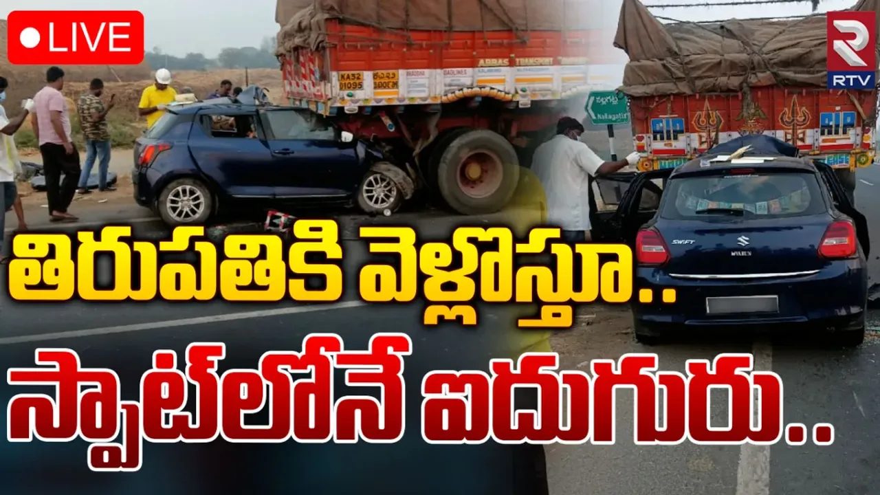 నంద్యాల జిల్లాలో ఘోర రోడ్డు ప్రమాదం.. ఐదుగురు హైదరాబాద్‌ వాసులు మృతి!
