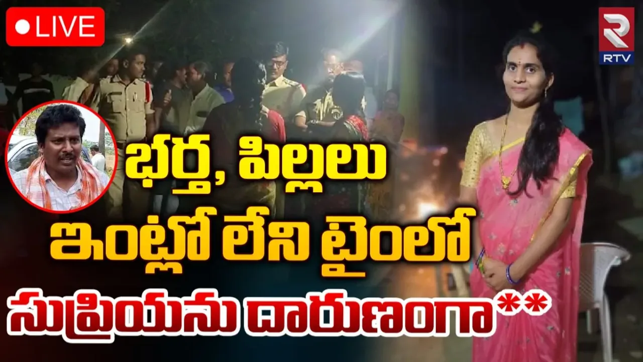 Crime News: వరంగల్ జిల్లా మైసంపల్లిలో దారుణం.. భర్త ఇంట్లో లేని సమయంలో..