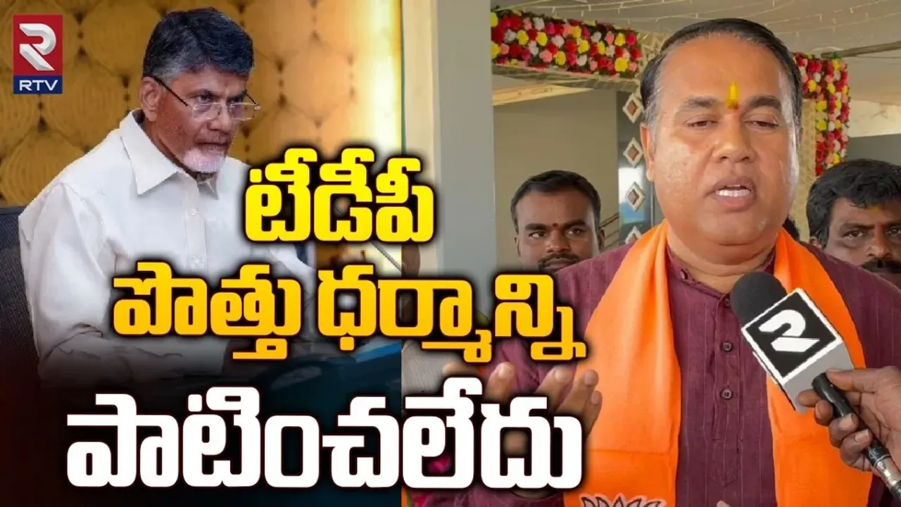 BJP Birlangi : పార్టీ అధినేతల్లో మాత్రమే పొత్తు.. ఇక్కడ లేదు.. బిర్లంగి ఉమామహేశ్వరరావు కీలక వ్యాఖ్యలు..!