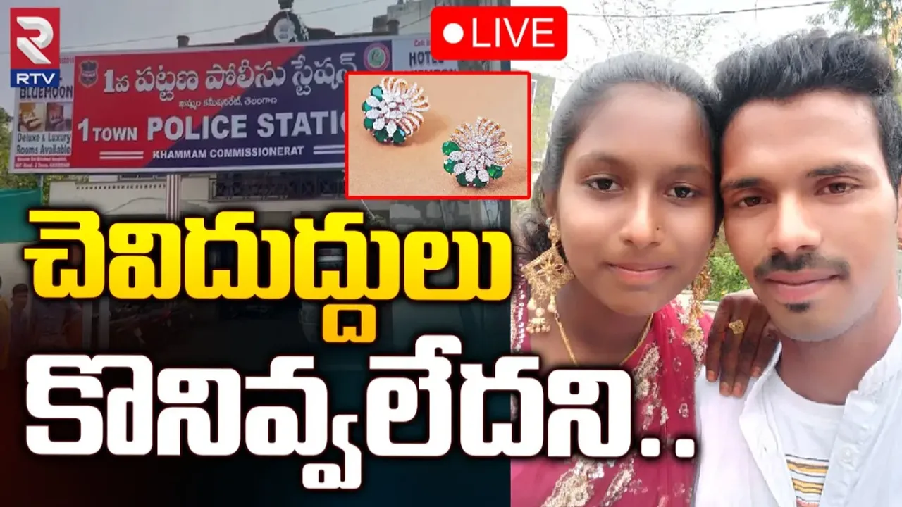 Crime News: వామ్మో.. ఖమ్మంలో దారుణం.. కమ్మలు కొనలేదని భర్తను తగలబెట్టిన భార్య..!