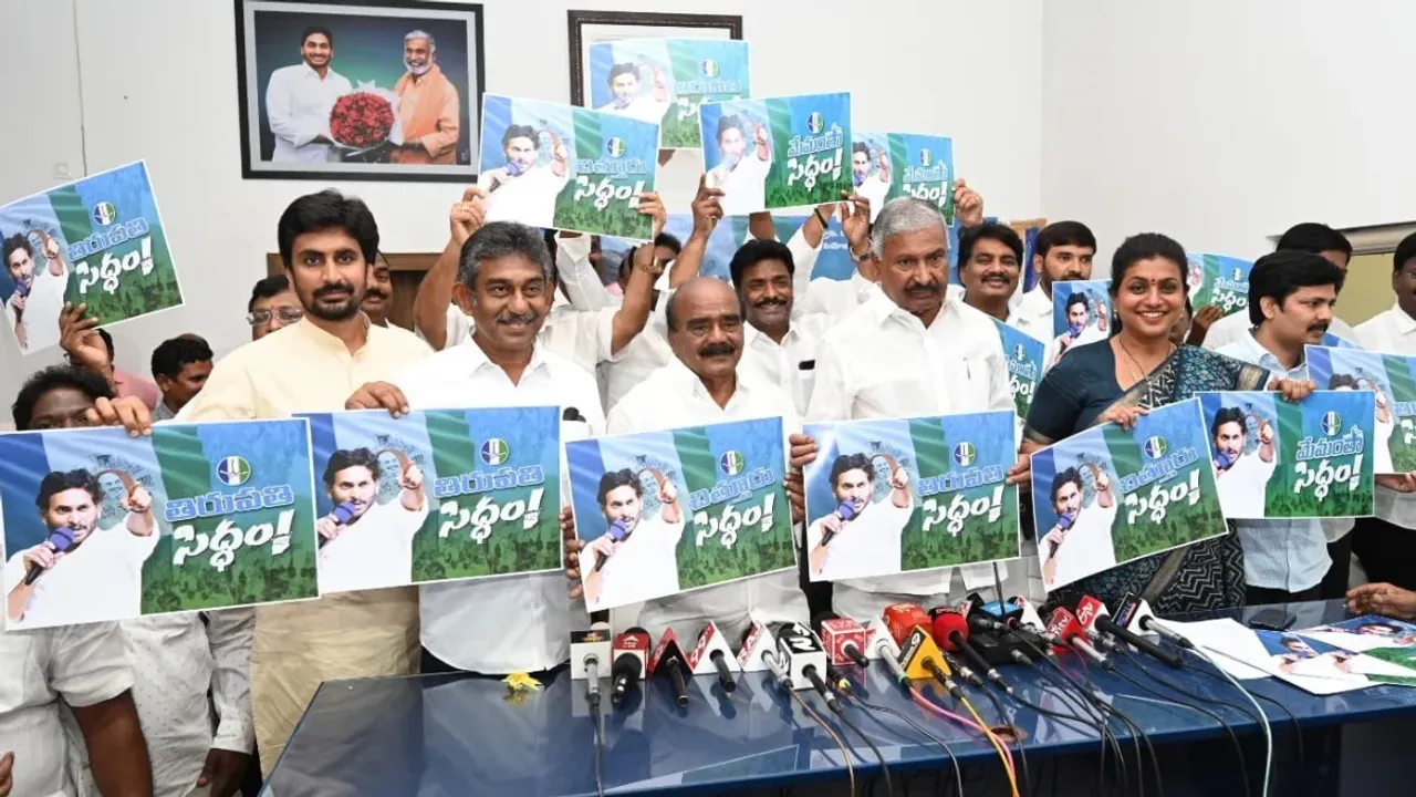 Minister Peddi Reddy : "మేమంతా సిద్దం" సభ పోస్టర్ ఆవిష్కరించిన మంత్రి పెద్దిరెడ్డి, ఎమ్మెల్యే అభ్యర్దులు