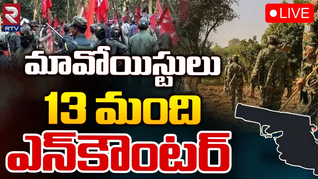 Chhattisgarh: దద్దరిల్లుతున్న దండకారణ్యం..నాలుగు రోజుల్లో రెండు ఎన్‌కౌంటర్లు
