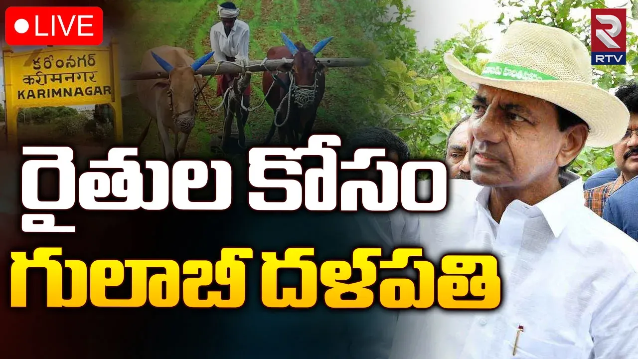 KCR: ఇవాళ కేసీఆర్‌ కీలక ప్రకటన..ఏం చేయబోతున్నారనే దానిపై ఉత్కంఠ