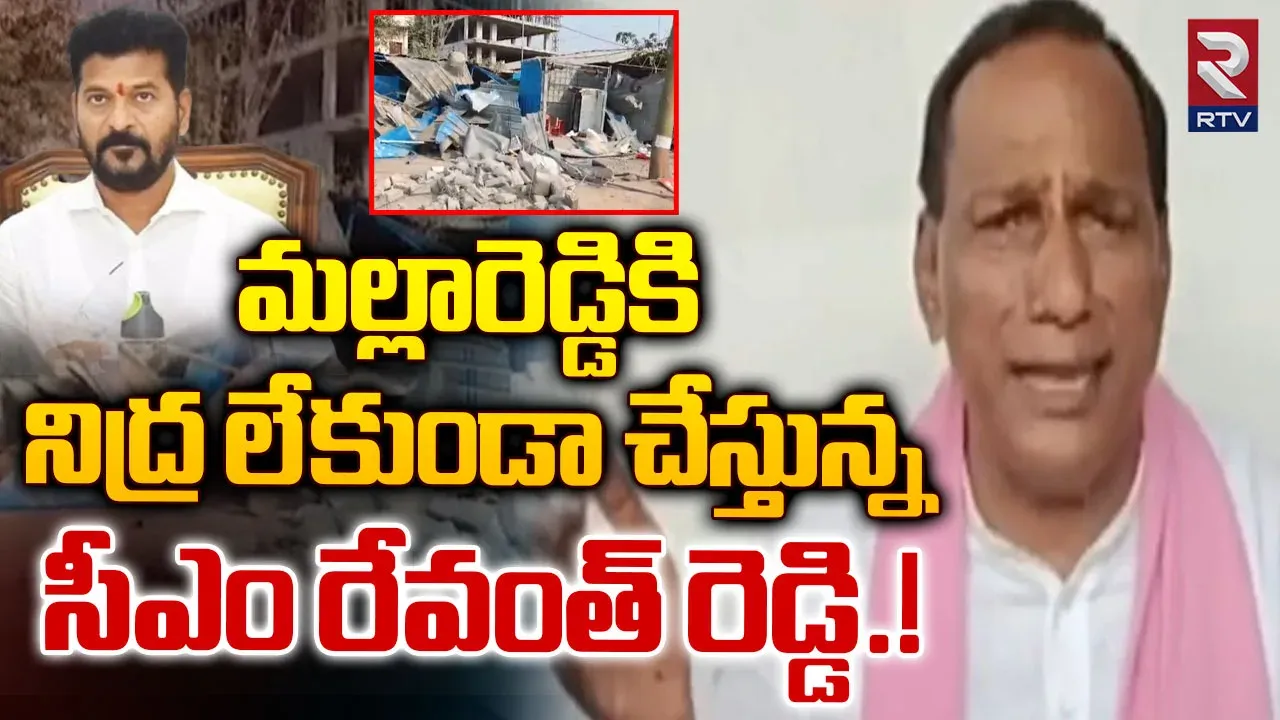 Mallaredy: మరోసారి మల్లారెడ్డి అక్రమ నిర్మాణాల కూల్చివేత