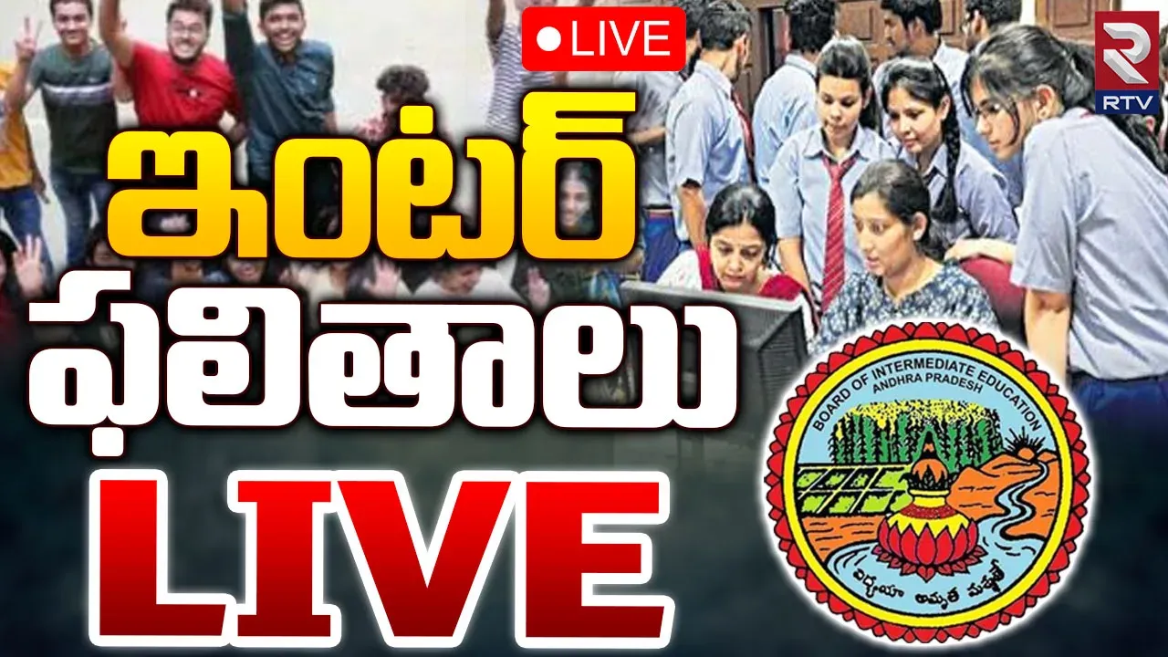 Andhra Pradesh : ఏపీ ఇంటర్ ఫలితాలు విడుదల.. ఈ డైరెక్ట్ లింక్ తో రిజల్ట్స్!