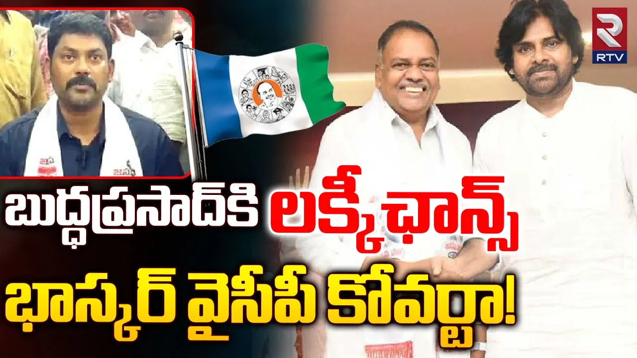 Andhra Pradesh: జనసేన రైల్వే కోడూరు అభ్యర్థి మార్పు.
