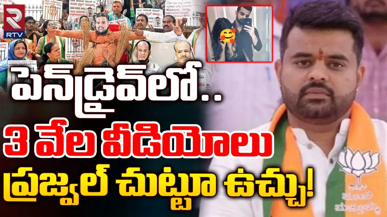 Karnataka : మాజీ ప్రధాని మనవడిపై లైంగిక వేధింపుల కేసు.. వెలుగులోకి సంచలన విషయాలు
