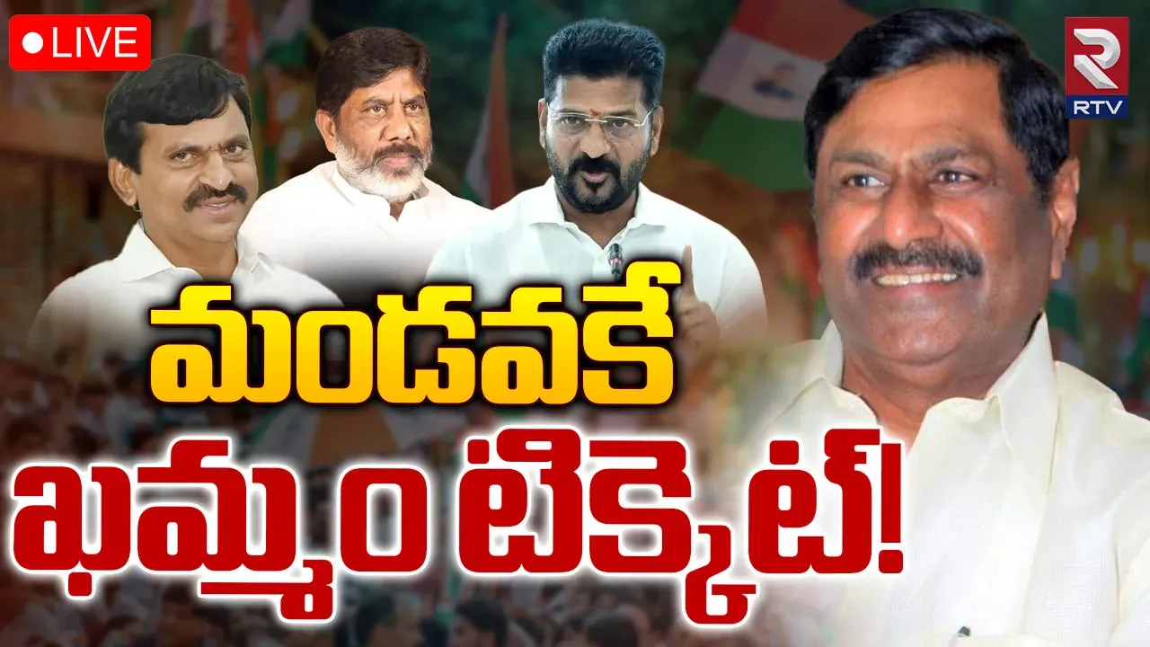 Telangana : ఖమ్మం కాంగ్రెస్‌ ఎంపీ రేసులోకి కొత్త పేరు