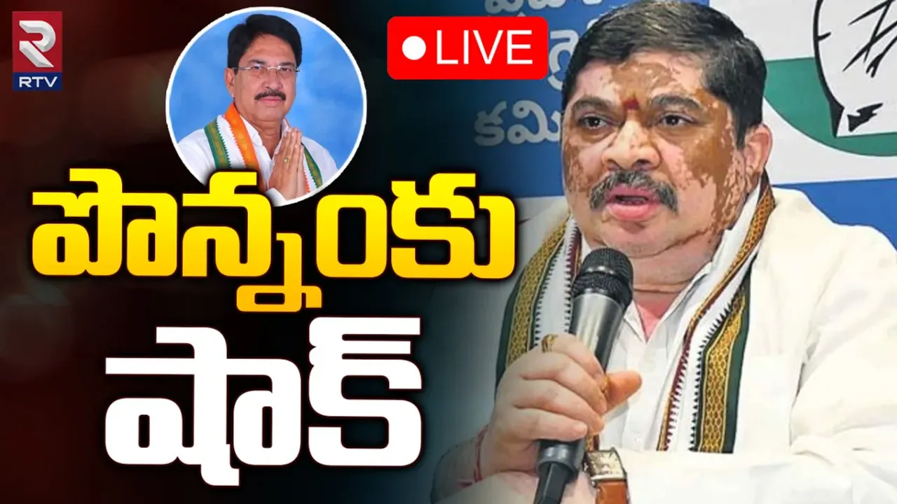 Ponnam Prabhakar: మంత్రి పొన్నం‌కు షాక్