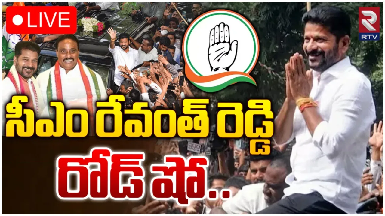 CM Revanth Reddy: బిడ్డ కోసం బీజేపీకి సికింద్రాబాద్ తాకట్టు.. రేవంత్ స్పీచ్ - LIVE