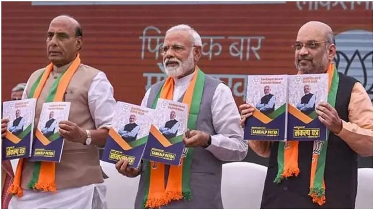 BJP Manifesto: బీజేపీ ‘సంకల్ప పత్రం’ విడుదల.. కీలక హామీలు ఇవే!