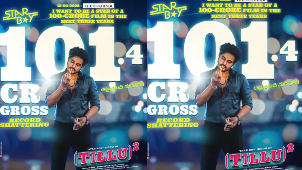 Tillu Square: వంద కోట్ల క్లబ్ లో 'టిల్లు స్క్వేర్' .. అట్లుంటది మనతోని..!