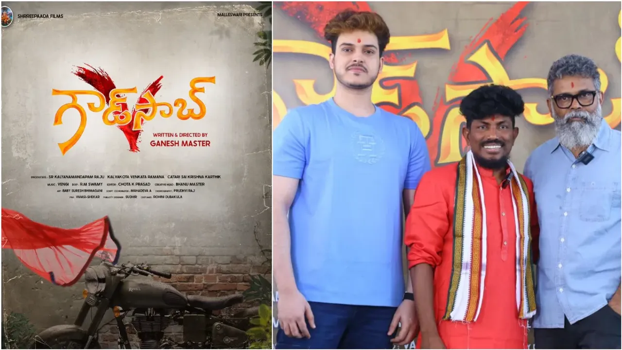 Goud Saab: హీరోగా ప్రభాస్ తమ్ముడు ఎంట్రీ.. 'గౌడ్ సాబ్' ఫస్ట్ లుక్ పోస్టర్