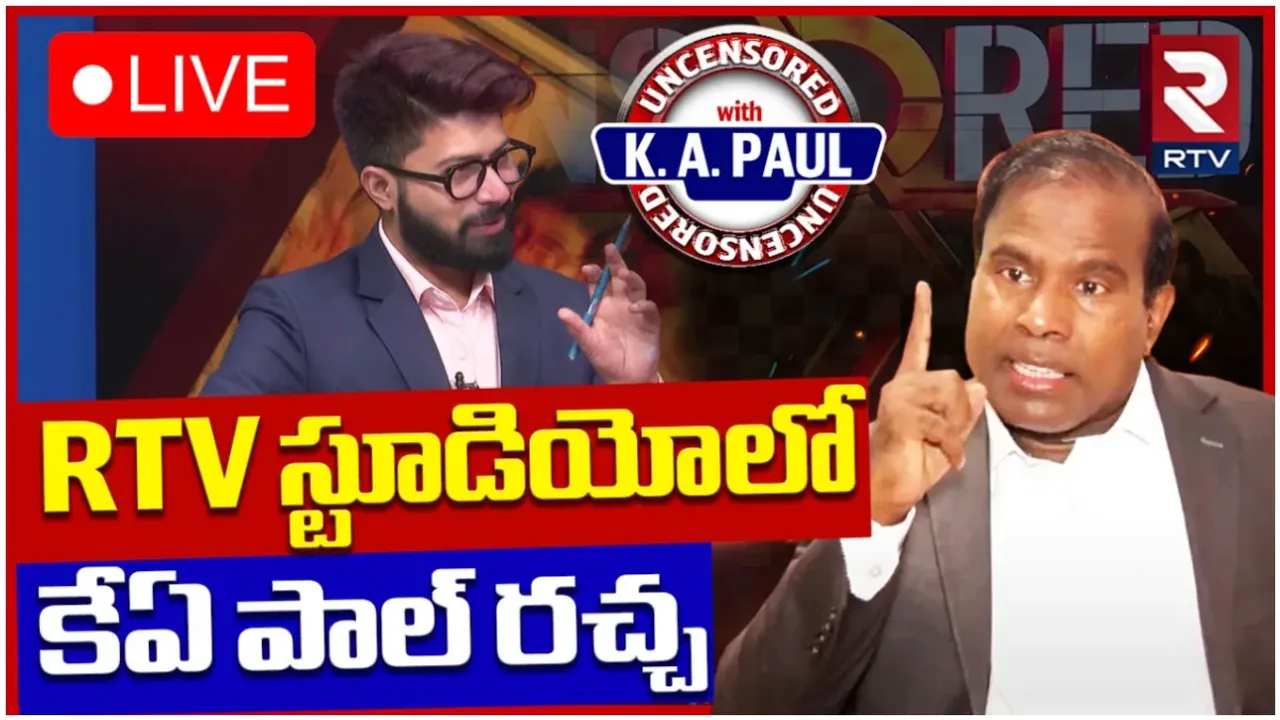 KA PAUL: RTV స్టూడియోలో కేఏ పాల్‌ రచ్చ రచ్చ.. వీడియో!