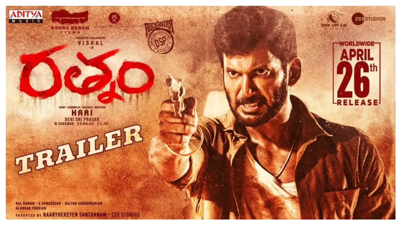 MOVIE: తమిళ హీరో విశాల్ రత్నం చిత్రం ట్రైలర్ విడుదల!