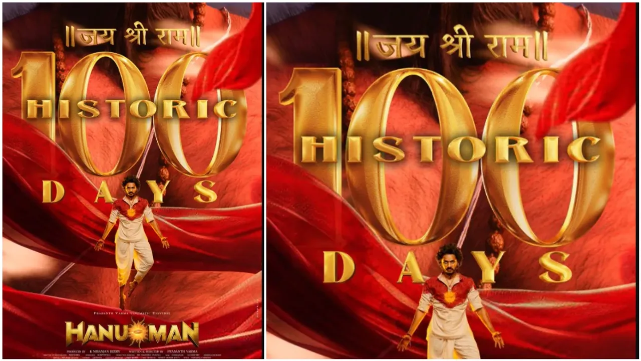 Hanuman 100 Days: 100 డేస్ థియేట్రికల్ రన్.. 'హనుమాన్' సంచలనం..!