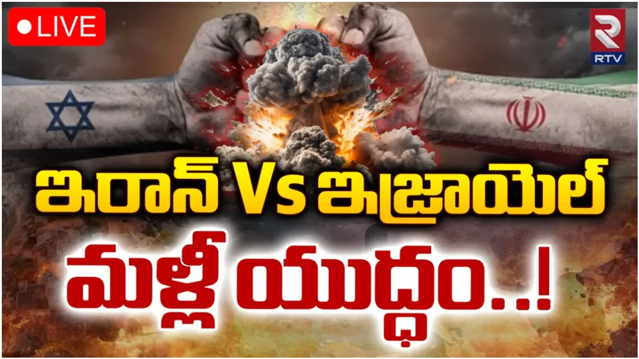 Iran- Israel War : ఇరాన్ రక్షణ వ్యవస్థపై ఇజ్రాయెల్ దాడులు.. ఉద్రిక్త పరిస్థితులు!