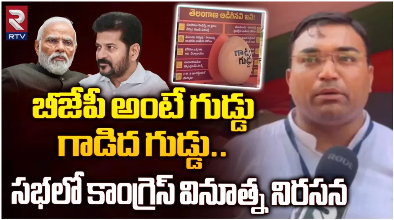 CM Revanth : తెలంగాణకు గాడిద గుడ్డు, ఏపీకి మట్టి.. మోడీపై రేవంత్ సంచలన వ్యాఖ్యలు!