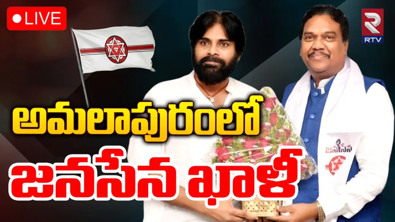 Janasena Party: జనసేనకు భారీ షాక్