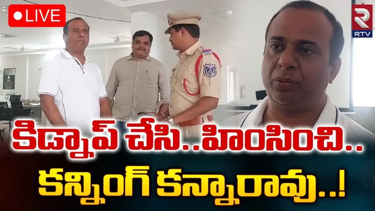 Telangana:  కేసీఆర్ అన్న కొడుకు కన్నారావుపై మరో కేసు